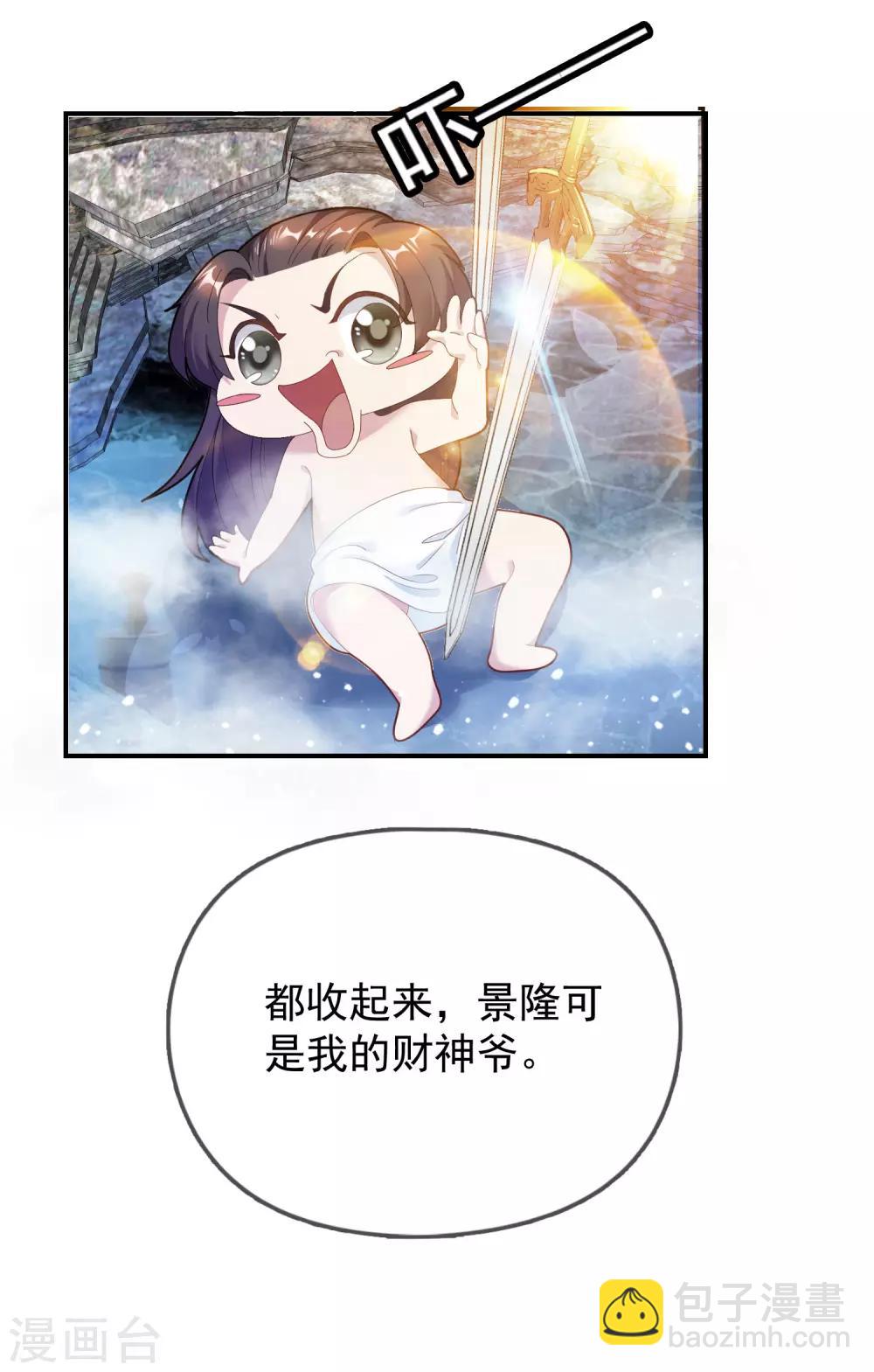 🍴极品败家子 第31话 这不是去幼儿园的车 第10页