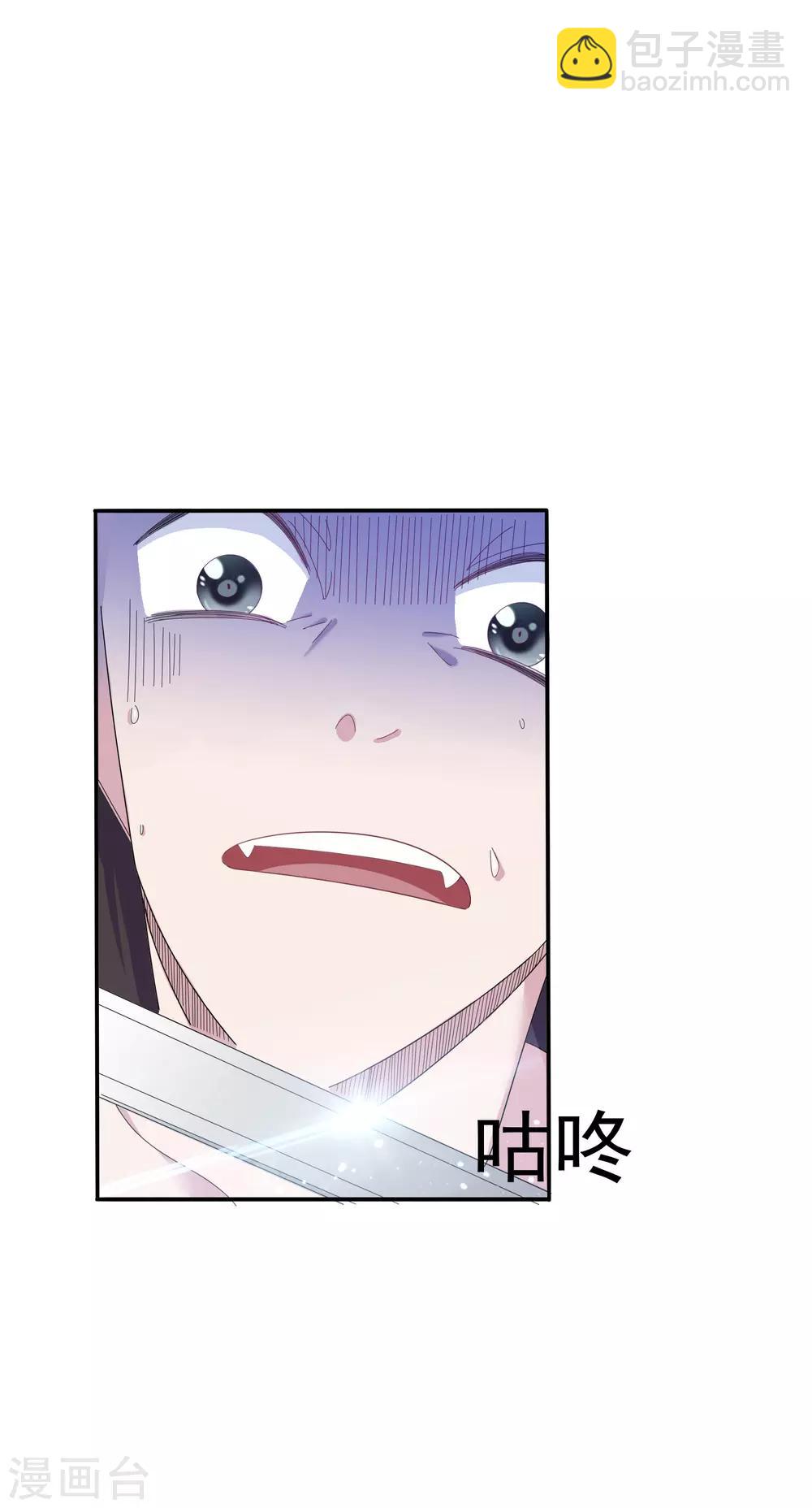 🍴极品败家子 第31话 这不是去幼儿园的车 第15页