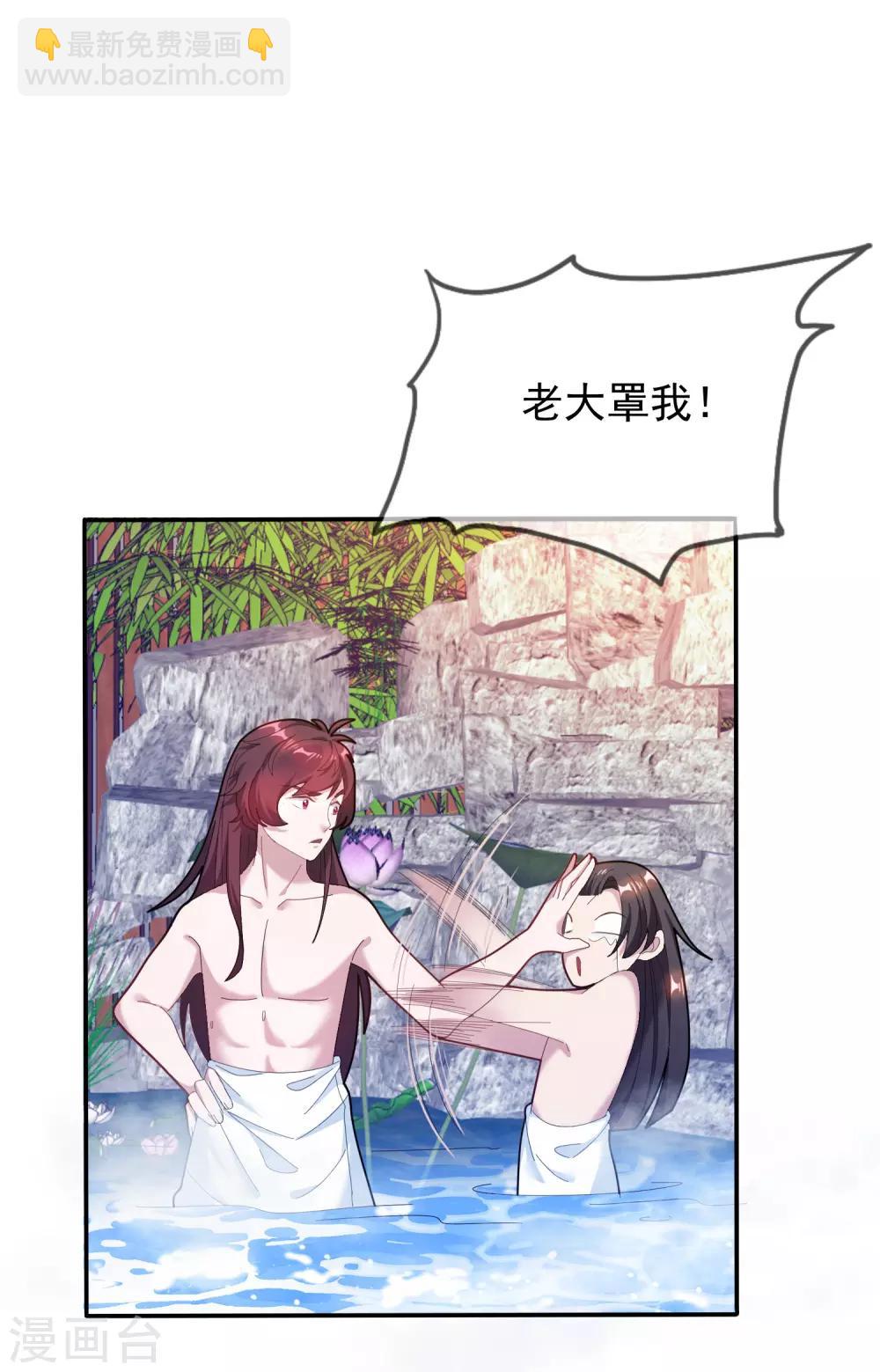 🍴极品败家子 第31话 这不是去幼儿园的车 第16页