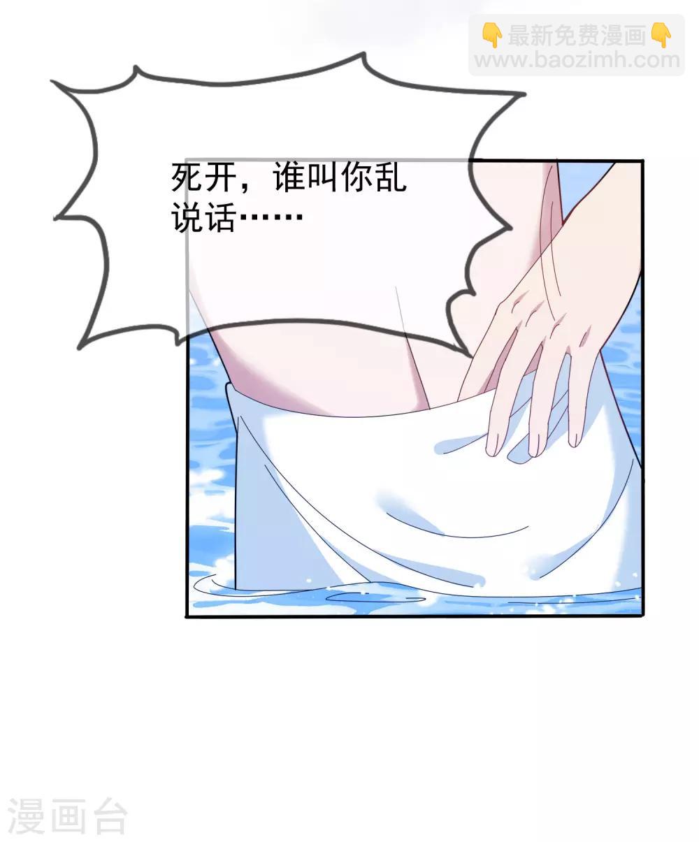 🍴极品败家子 第31话 这不是去幼儿园的车 第17页