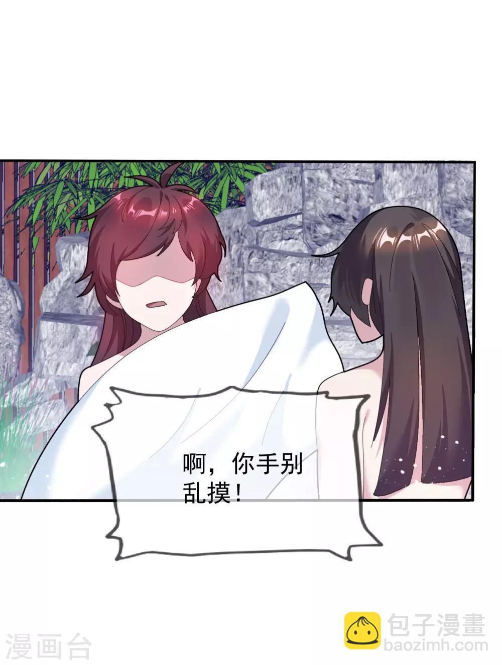 🍴极品败家子 第31话 这不是去幼儿园的车 第18页
