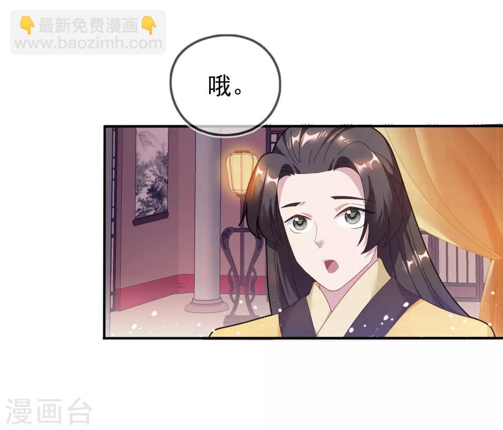 🍴极品败家子 第31话 这不是去幼儿园的车 第23页