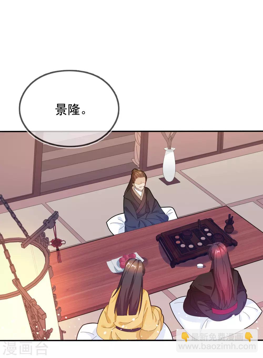 🍴极品败家子 第31话 这不是去幼儿园的车 第24页