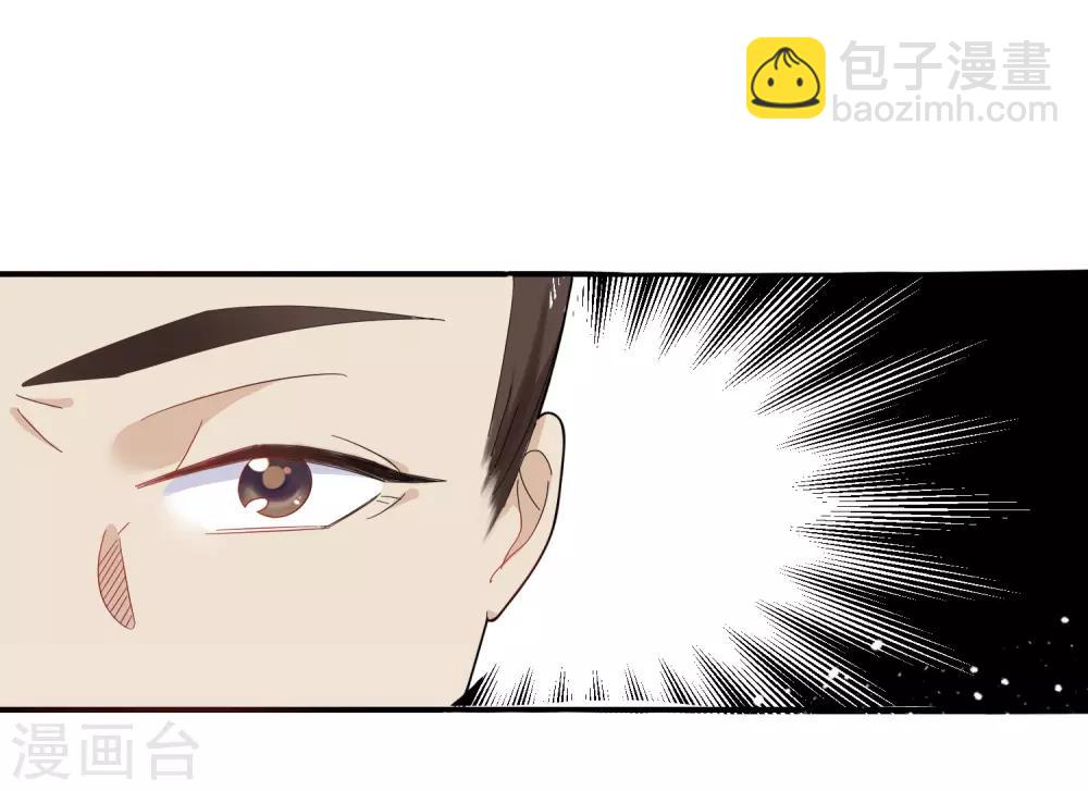🍴极品败家子 第31话 这不是去幼儿园的车 第27页