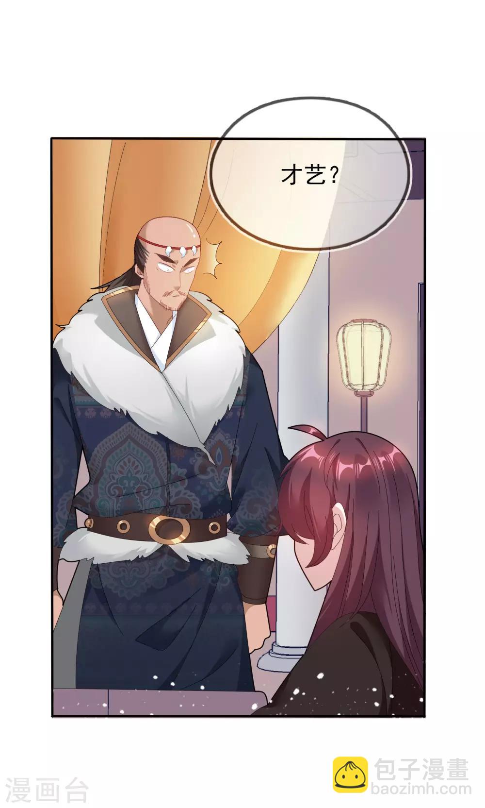 🍴极品败家子 第31话 这不是去幼儿园的车 第32页