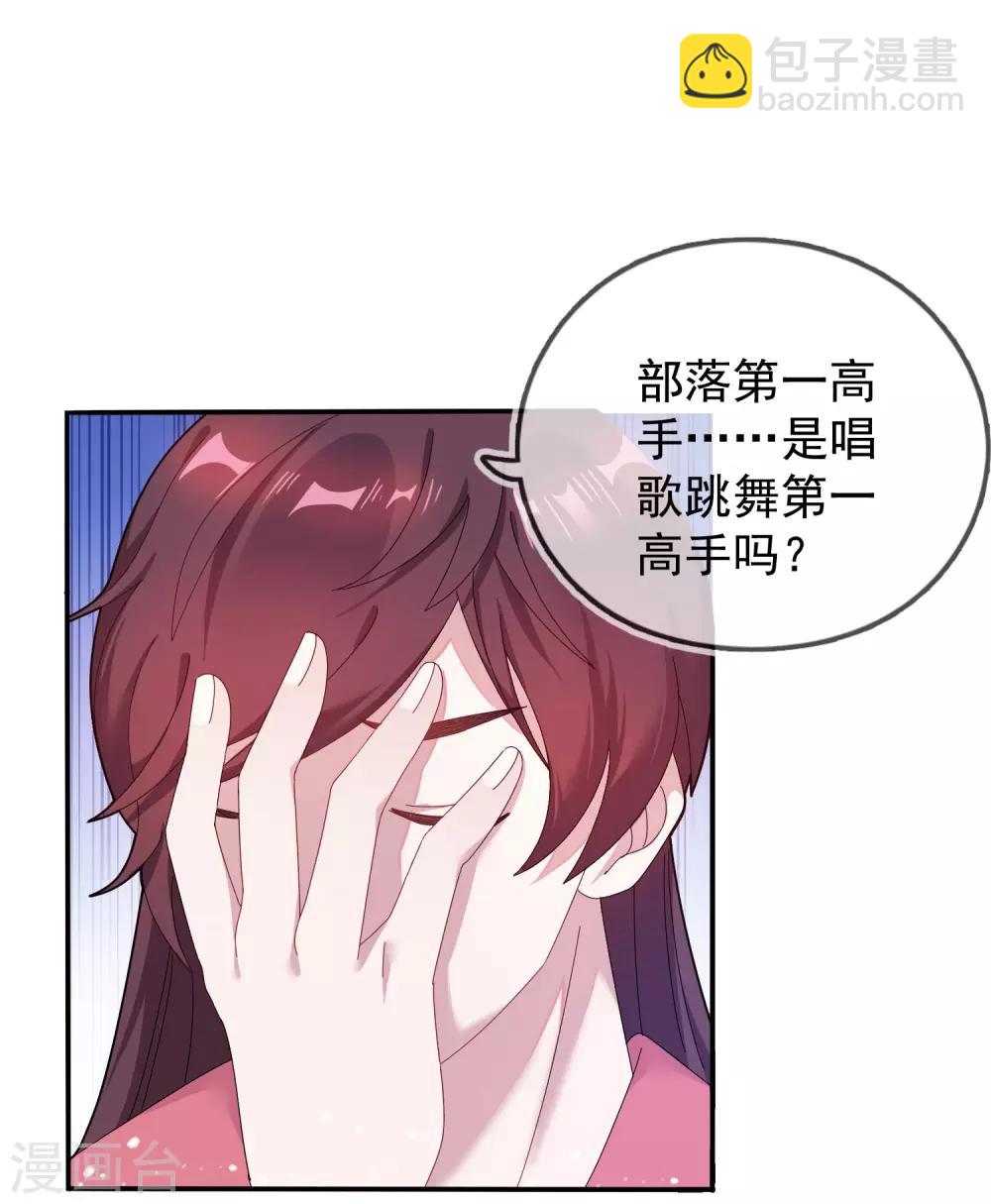 🍴极品败家子 第31话 这不是去幼儿园的车 第34页