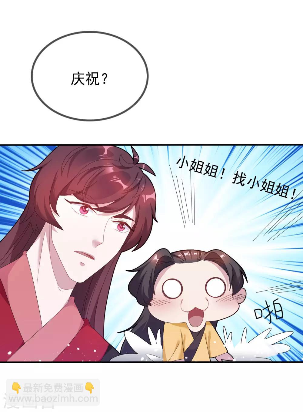 🍴极品败家子 第31话 这不是去幼儿园的车 第36页