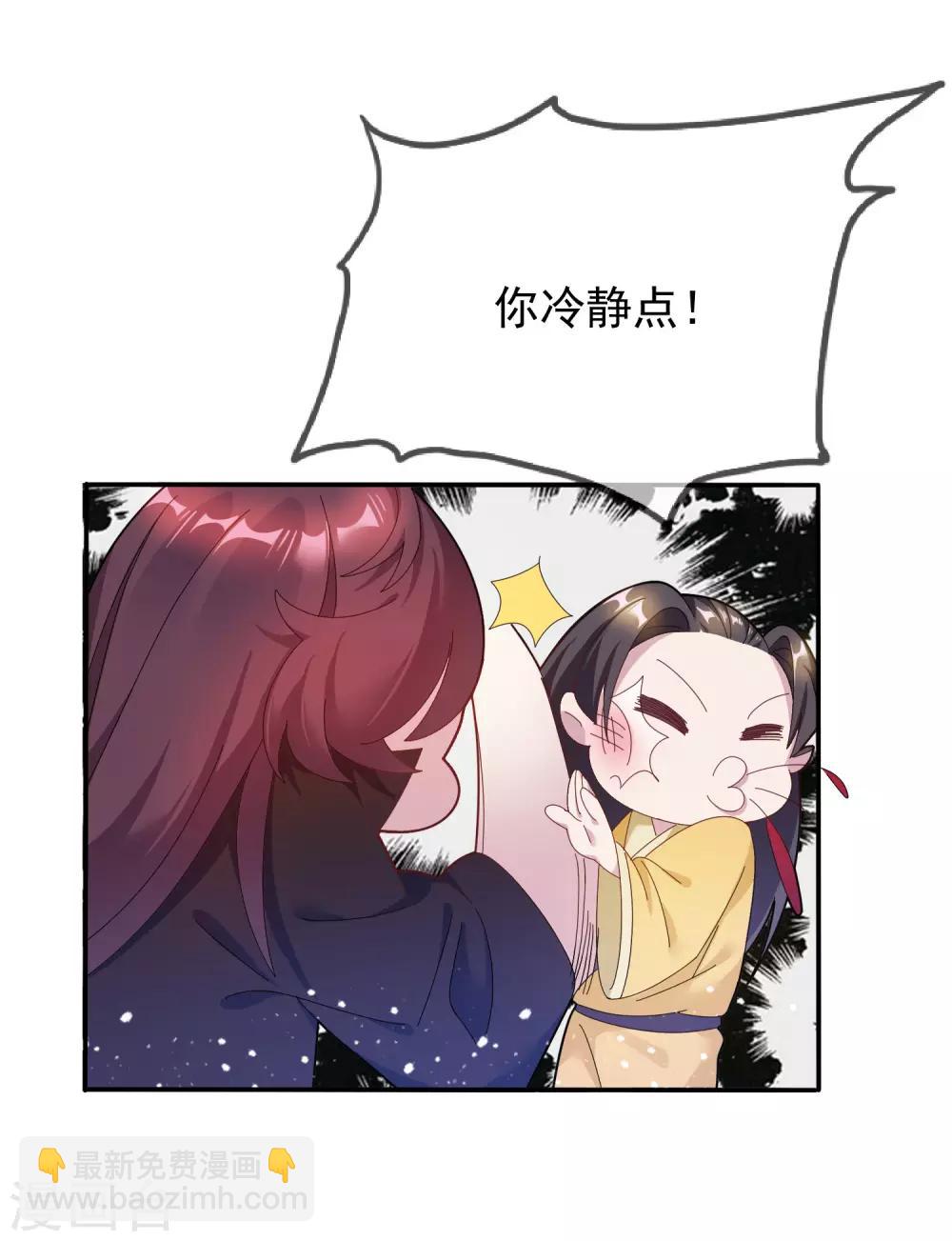 🍴极品败家子 第31话 这不是去幼儿园的车 第37页