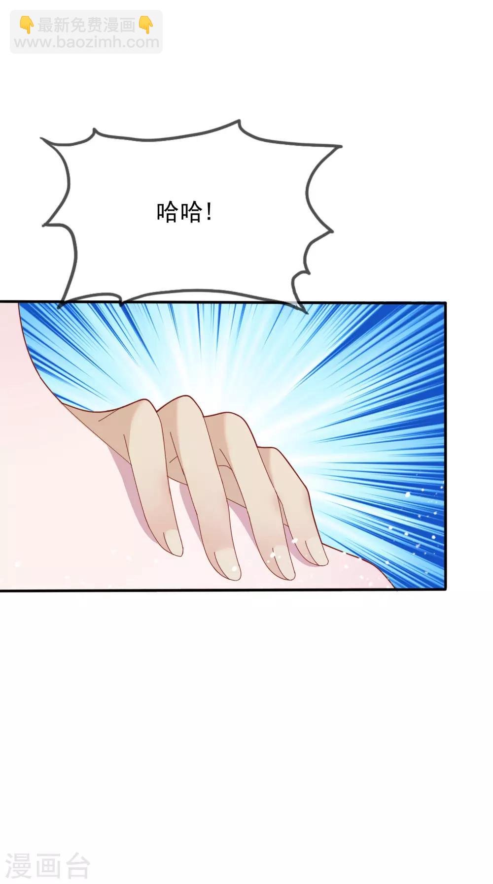 🍴极品败家子 第31话 这不是去幼儿园的车 第4页