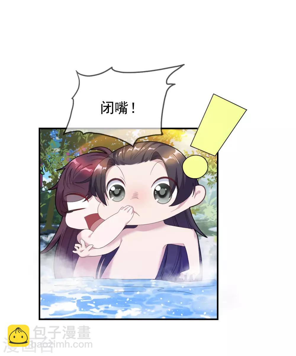 🍴极品败家子 第31话 这不是去幼儿园的车 第8页