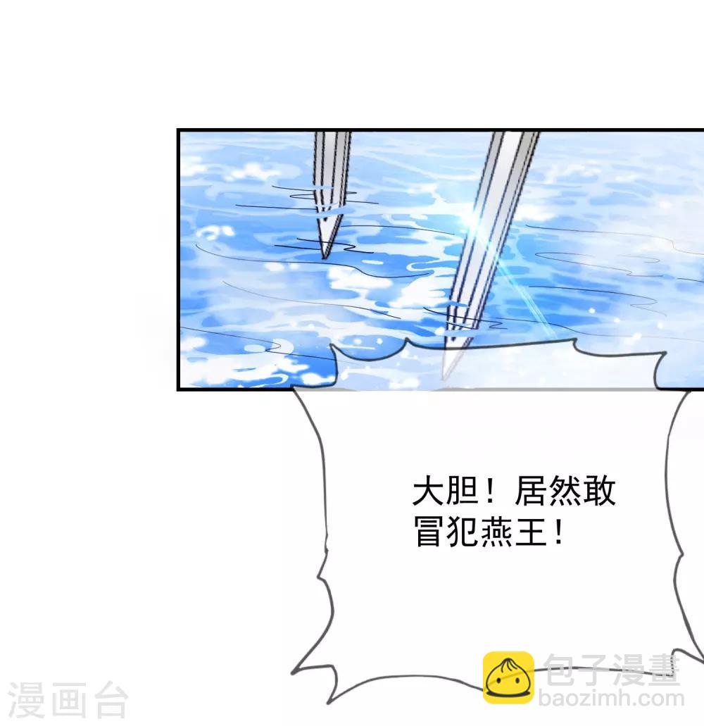 🍴极品败家子 第31话 这不是去幼儿园的车 第9页