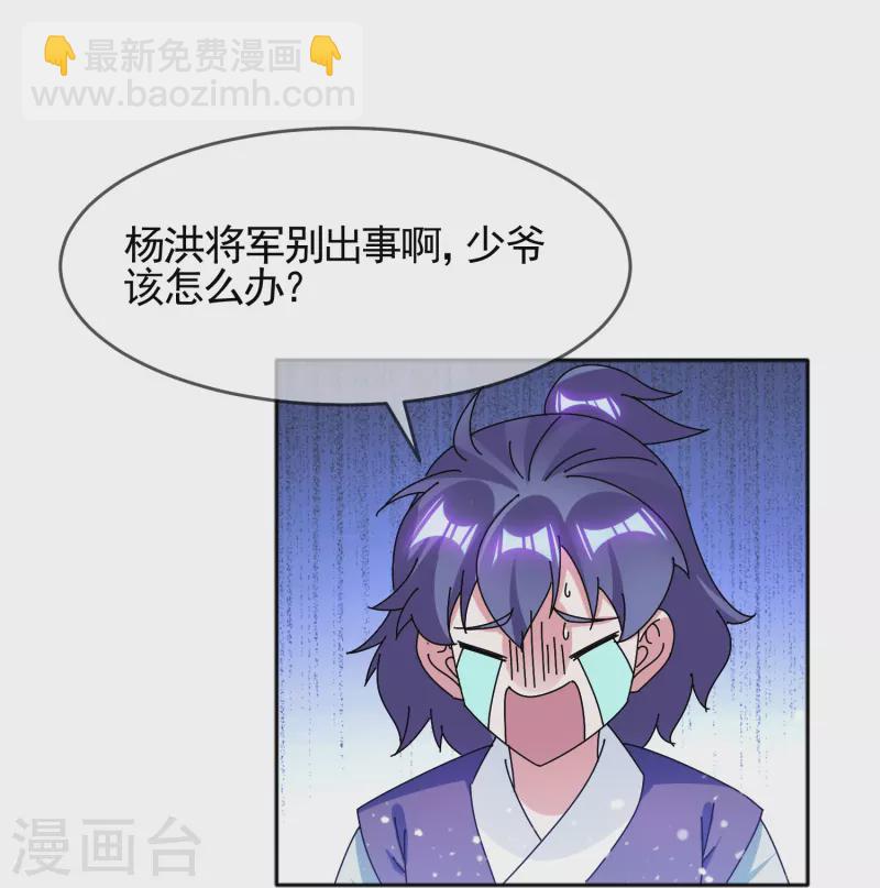 🍴极品败家子 第304话 创造历史 第10页