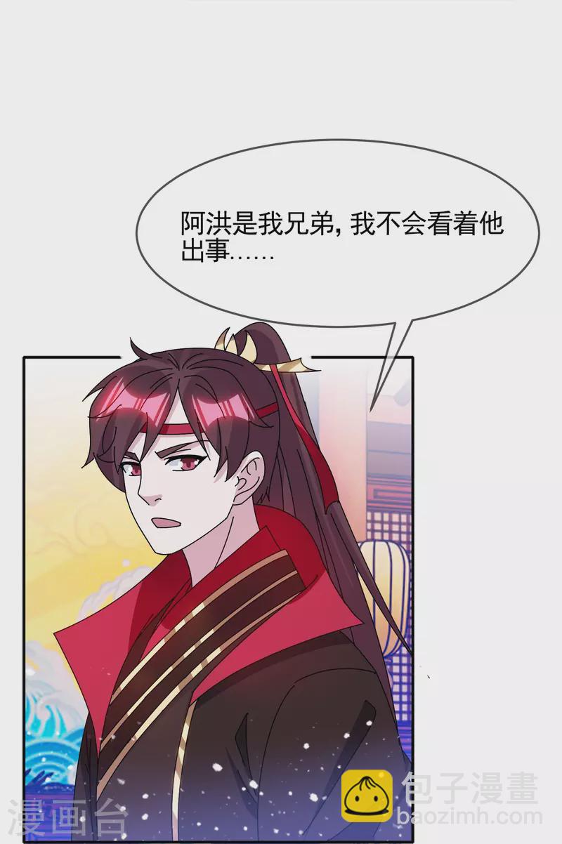 🍴极品败家子 第304话 创造历史 第11页