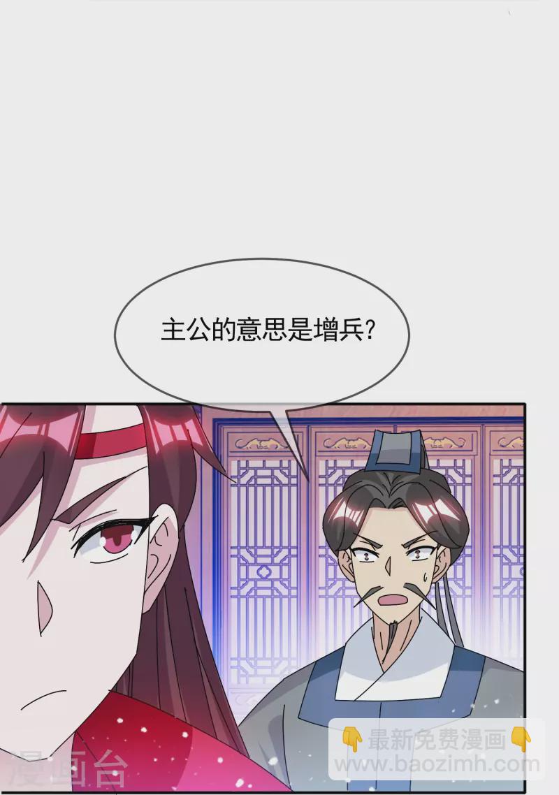 🍴极品败家子 第304话 创造历史 第13页