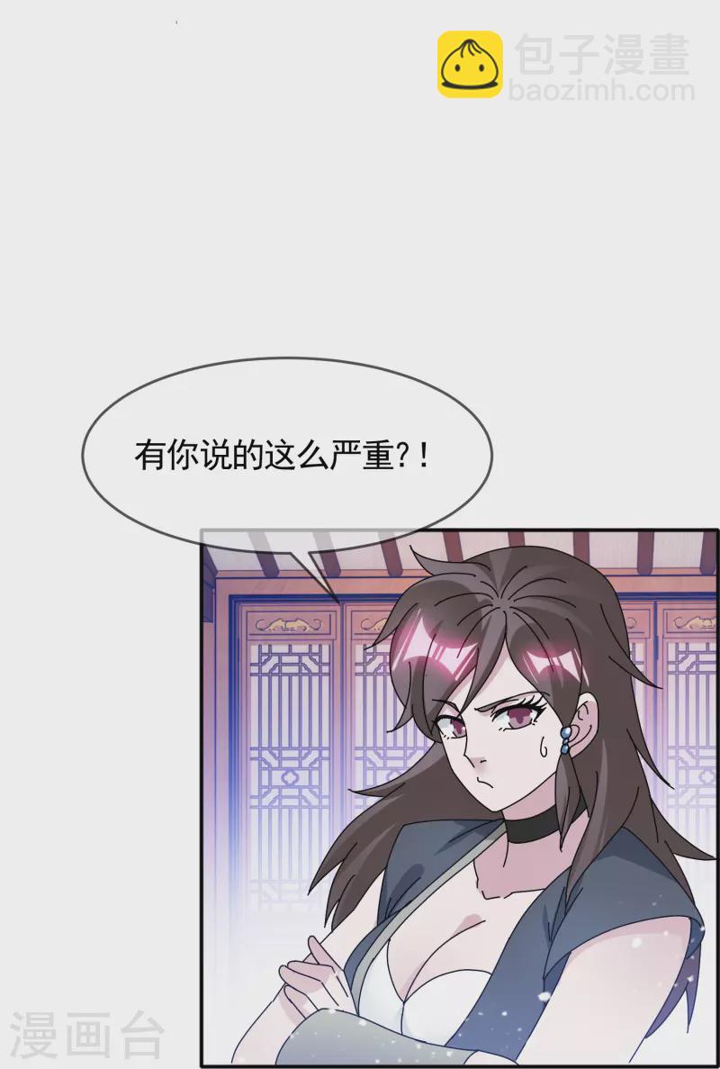 🍴极品败家子 第304话 创造历史 第15页