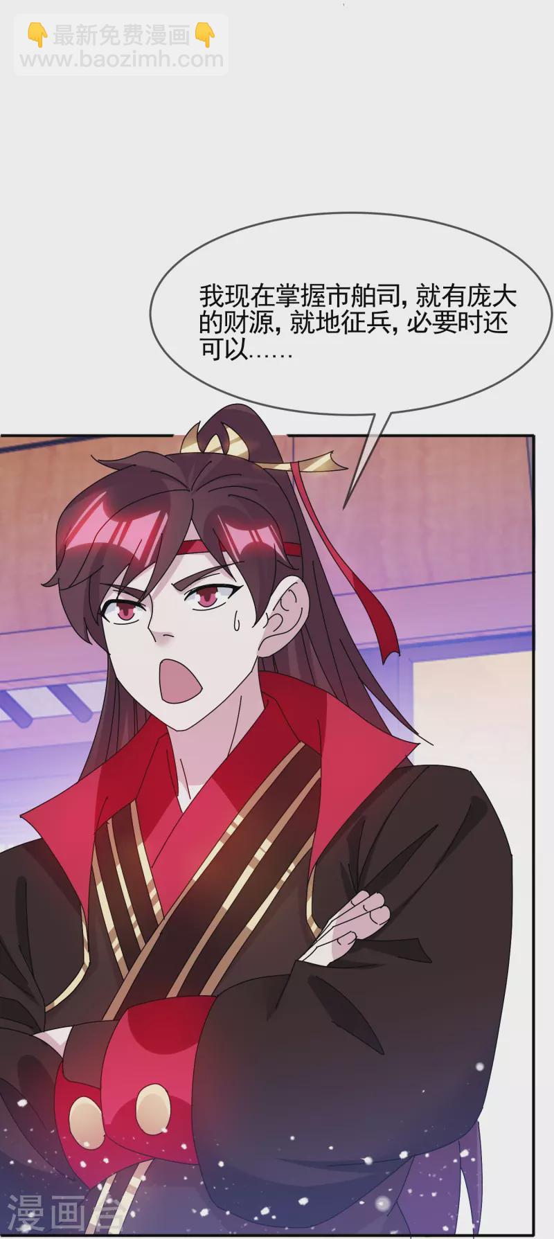 🍴极品败家子 第304话 创造历史 第18页