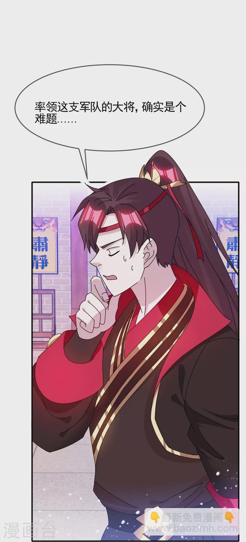🍴极品败家子 第304话 创造历史 第25页