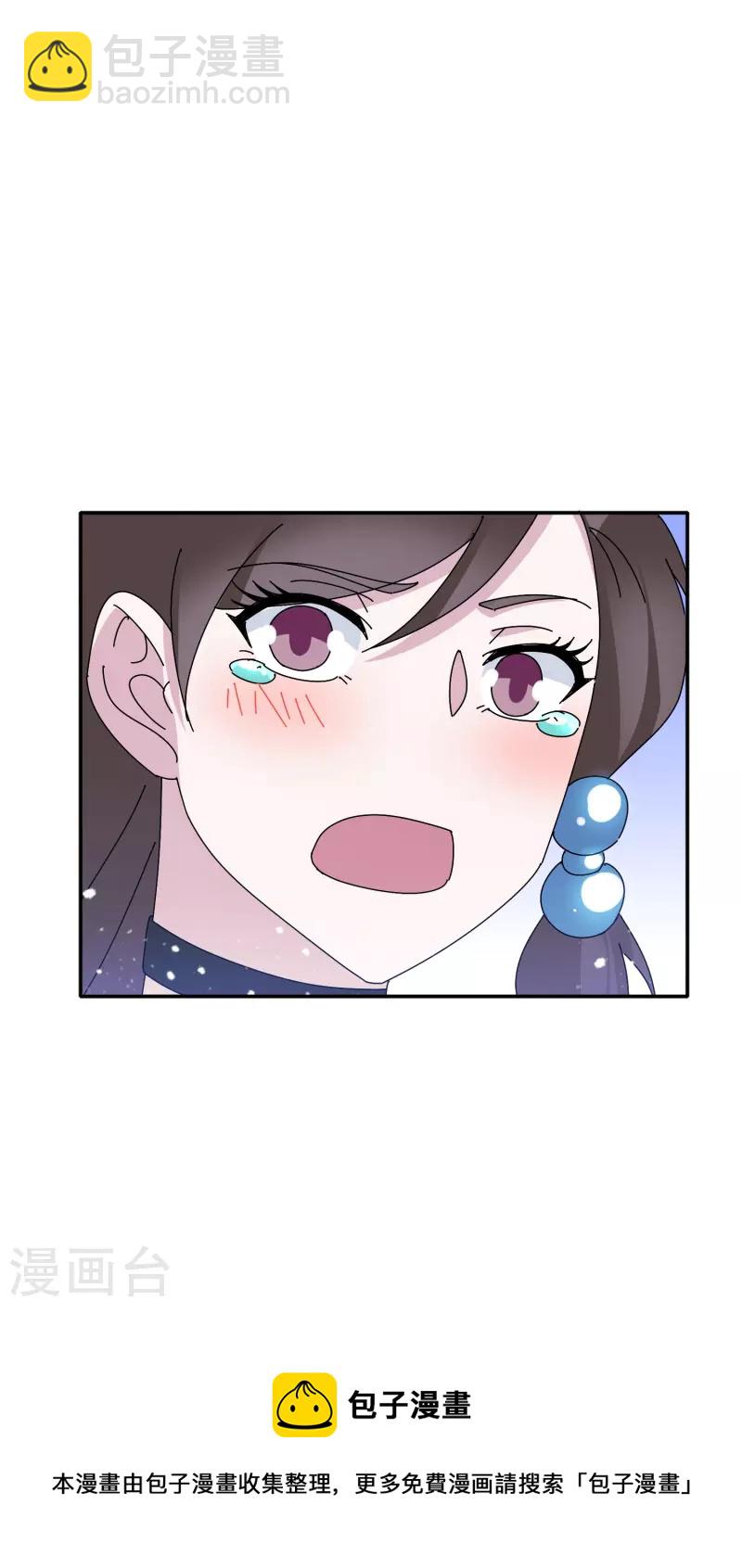 🍴极品败家子 第304话 创造历史 第29页
