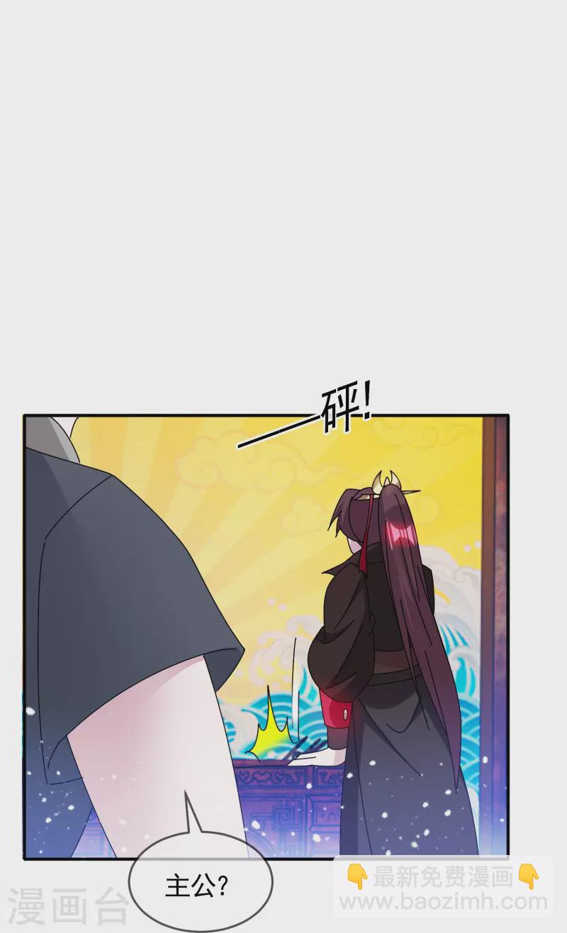 🍴极品败家子 第304话 创造历史 第3页