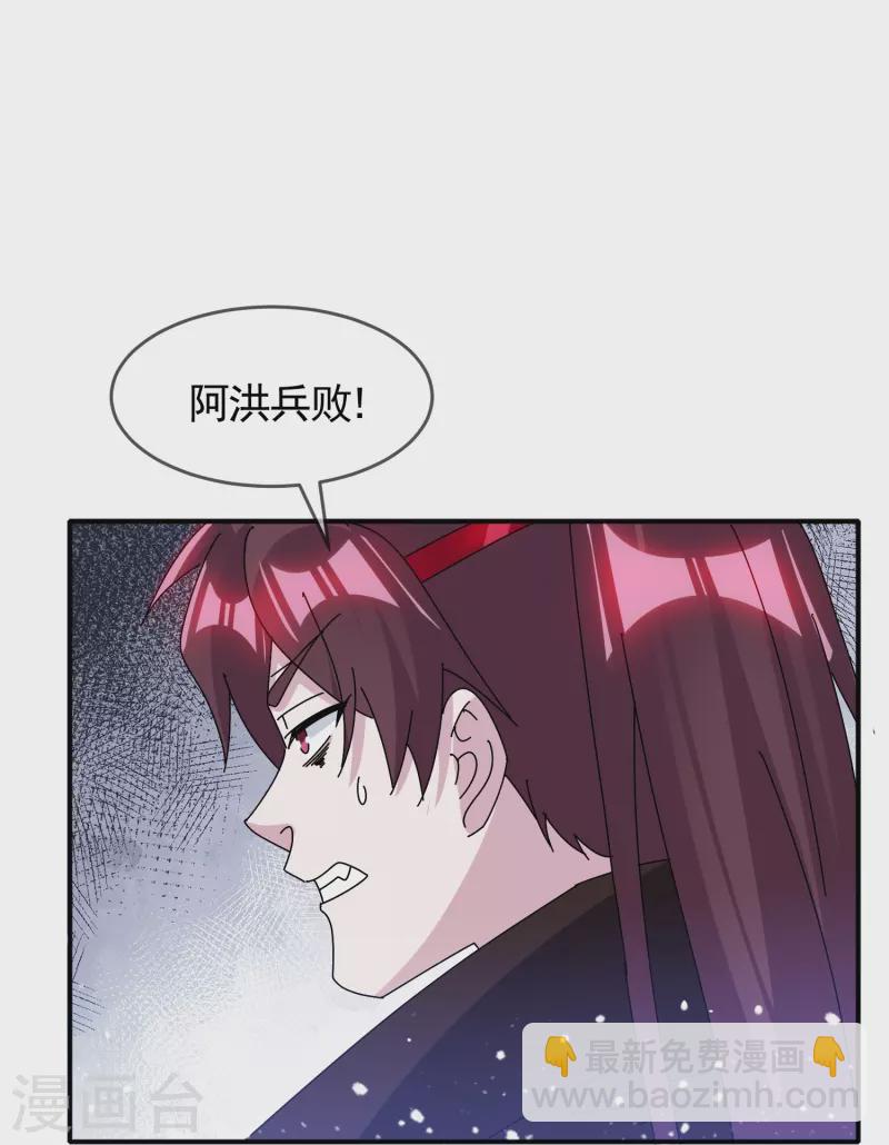🍴极品败家子 第304话 创造历史 第4页