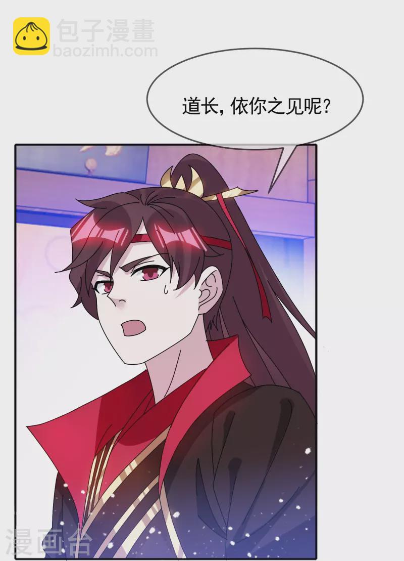 🍴极品败家子 第304话 创造历史 第7页
