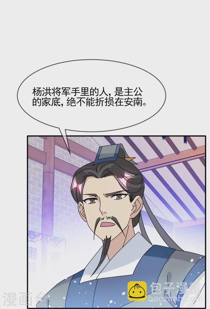 🍴极品败家子 第304话 创造历史 第8页