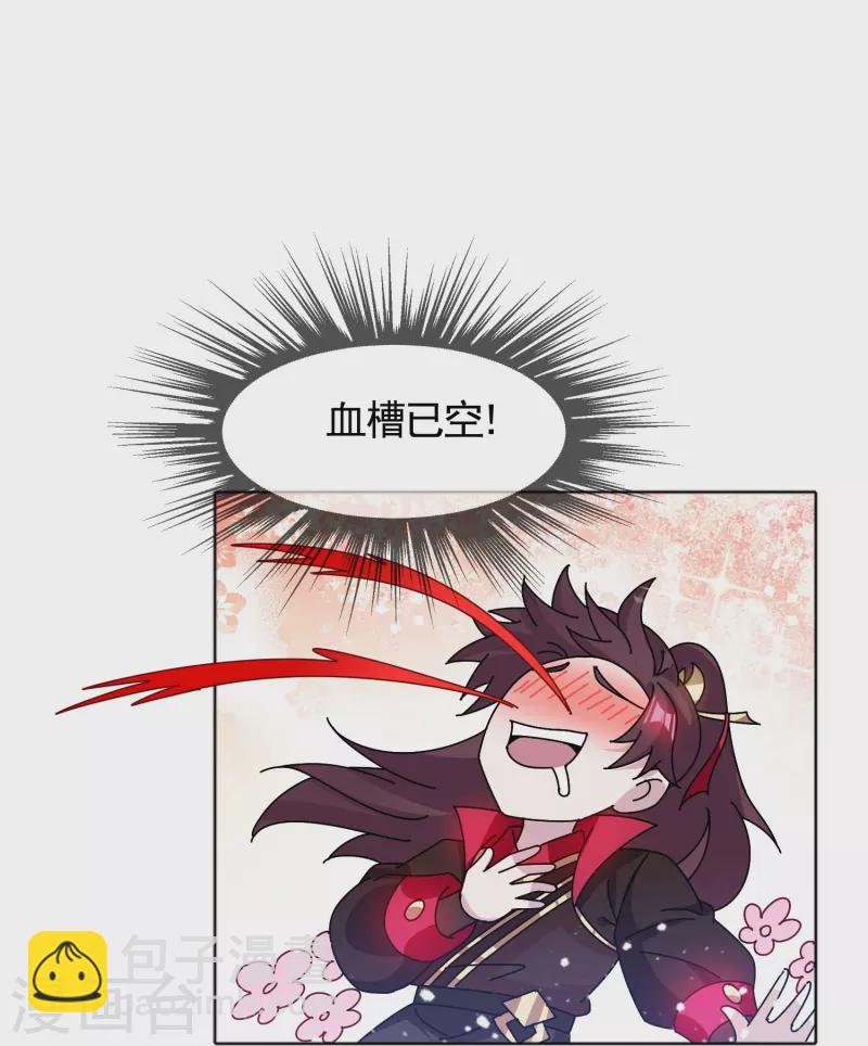 🍴极品败家子 第306话 进击的小公爷 第11页