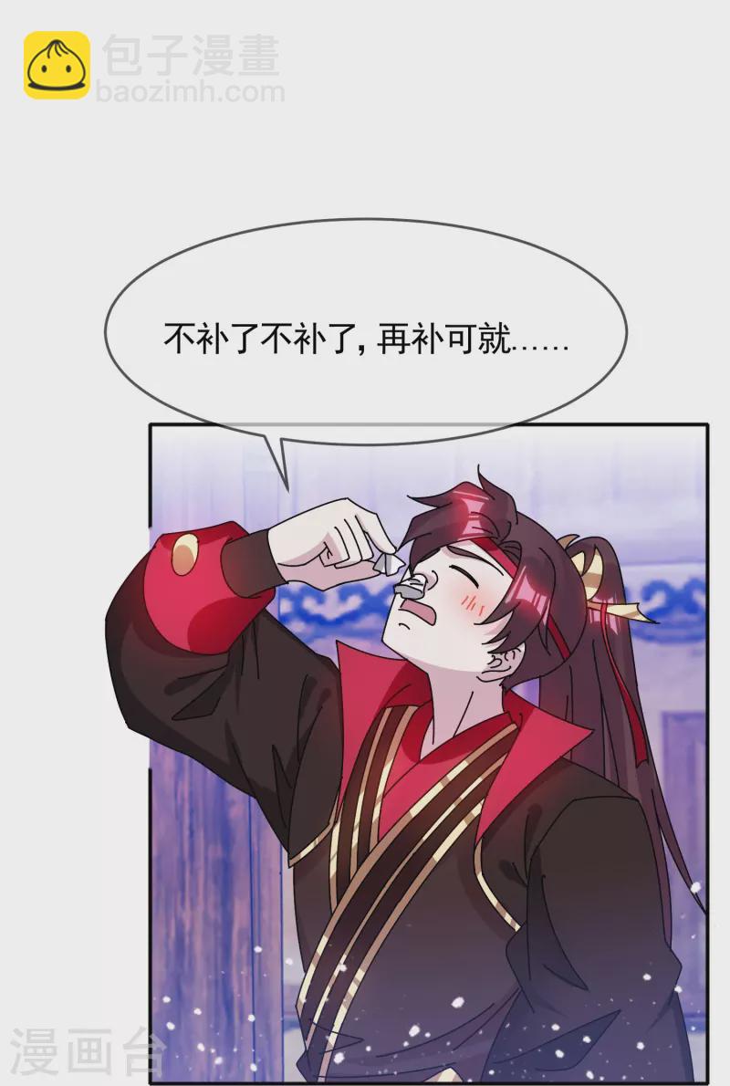 🍴极品败家子 第306话 进击的小公爷 第13页
