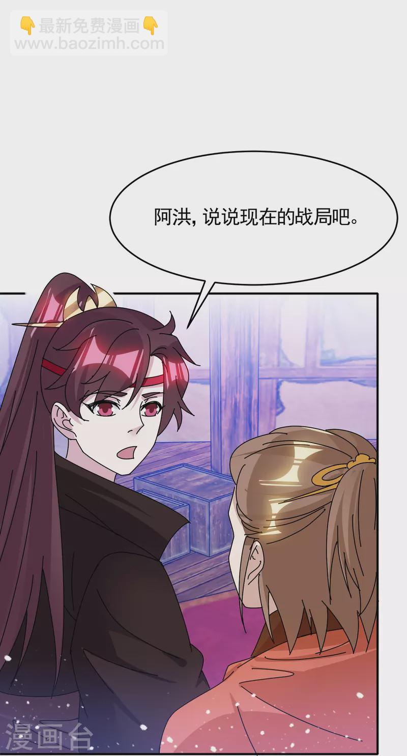 🍴极品败家子 第306话 进击的小公爷 第18页