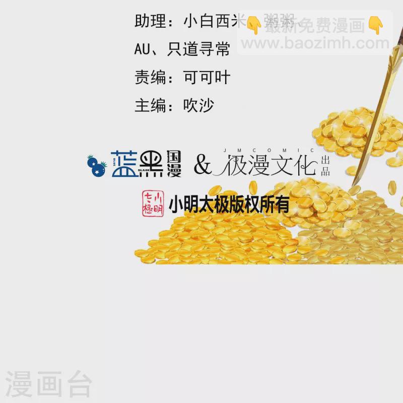 🍴极品败家子 第306话 进击的小公爷 第2页