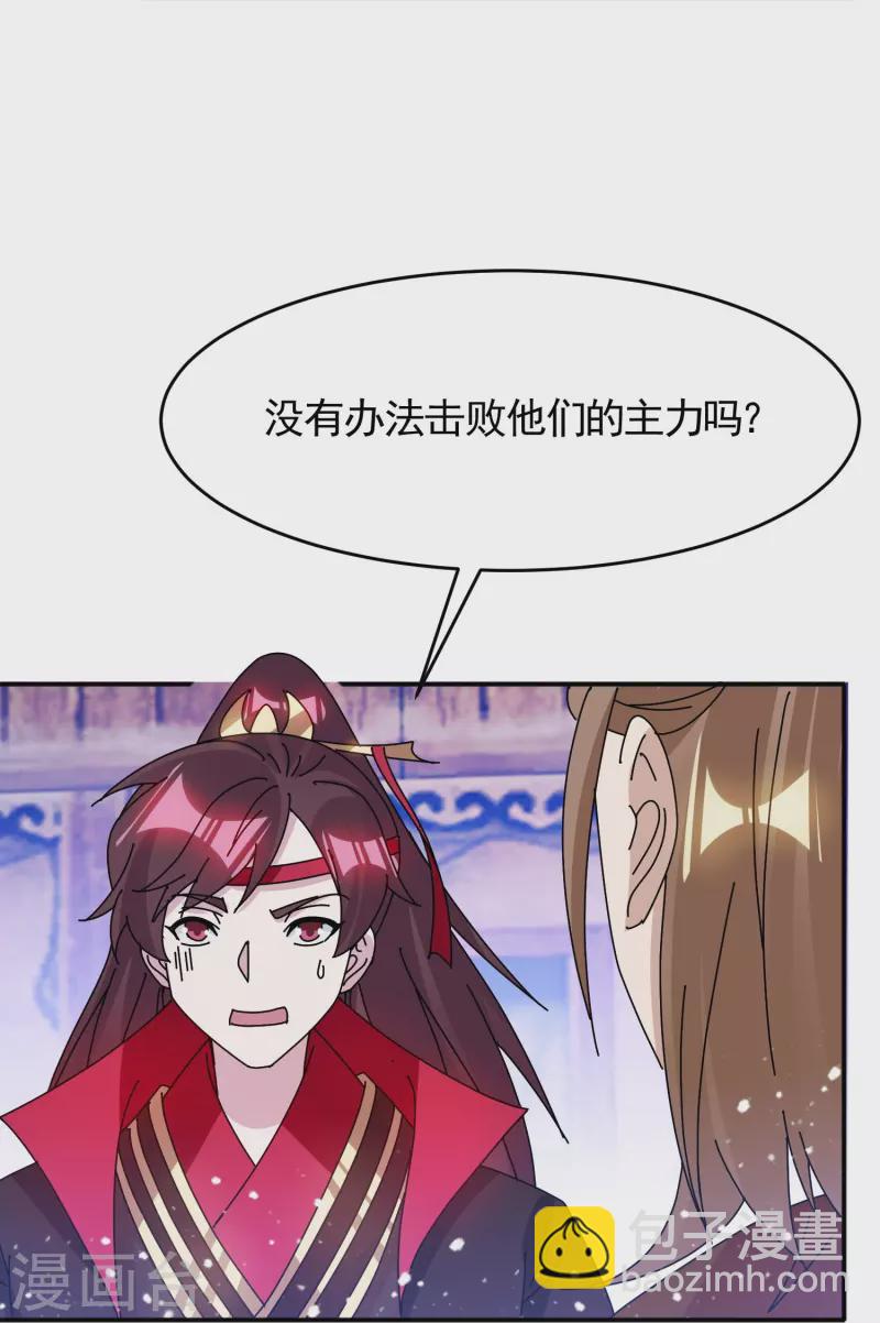 🍴极品败家子 第306话 进击的小公爷 第20页