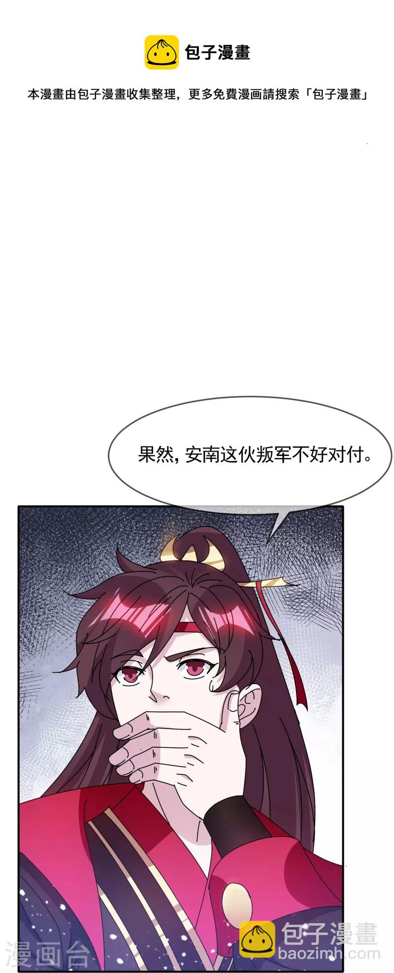 🍴极品败家子 第306话 进击的小公爷 第22页