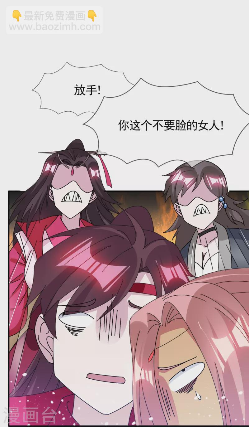 🍴极品败家子 第306话 进击的小公爷 第6页