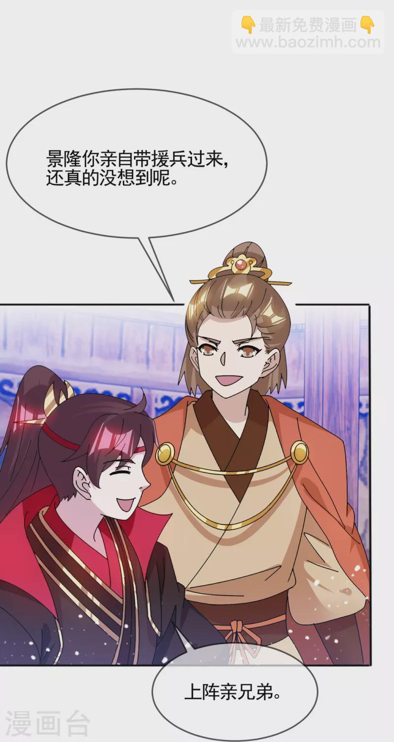 🍴极品败家子 第306话 进击的小公爷 第7页