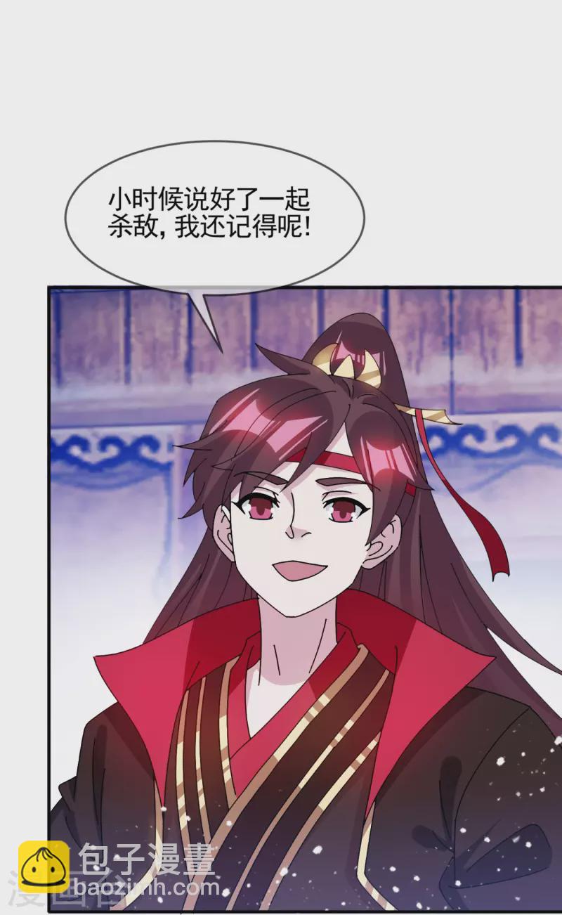 🍴极品败家子 第306话 进击的小公爷 第8页