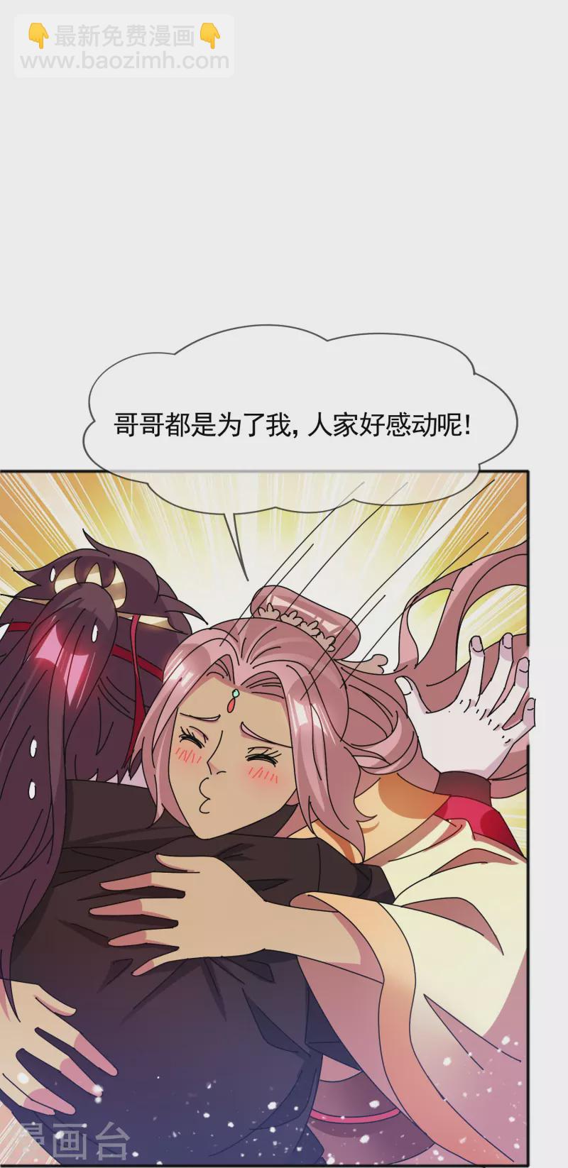 🍴极品败家子 第306话 进击的小公爷 第9页