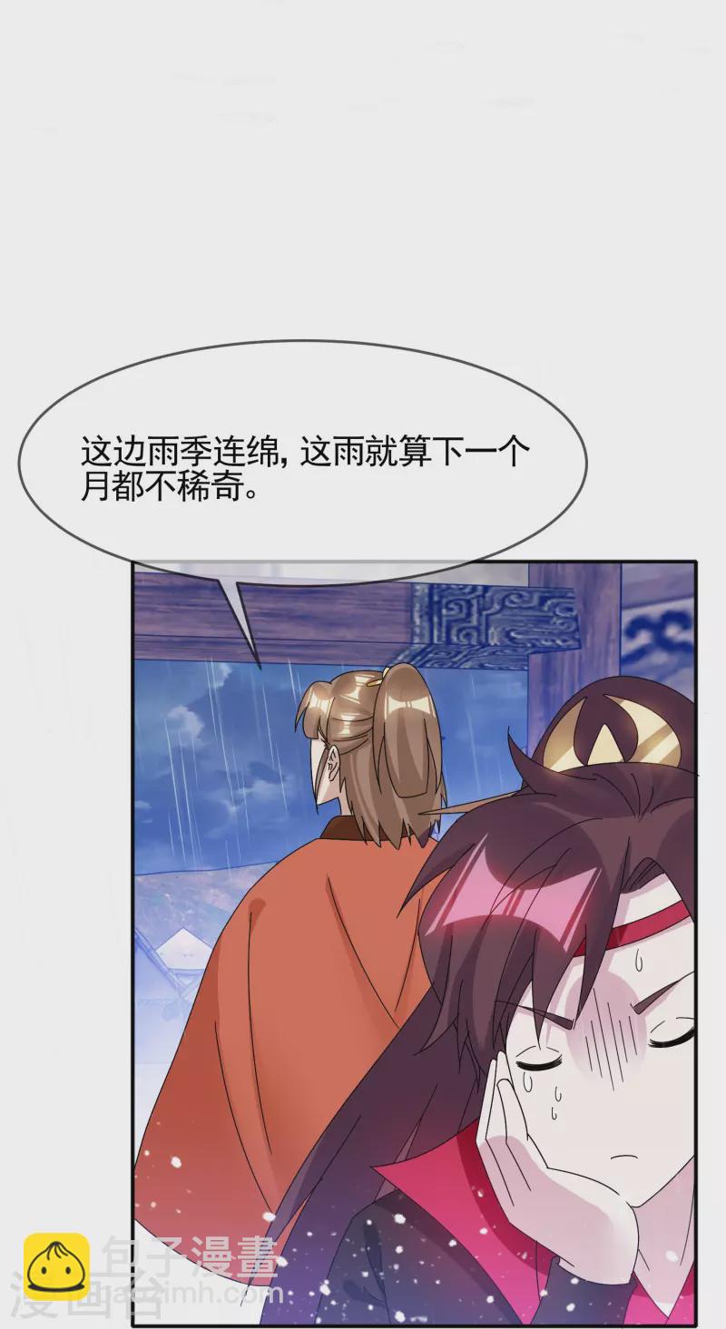 🍴极品败家子 第308话 特种作战 第10页