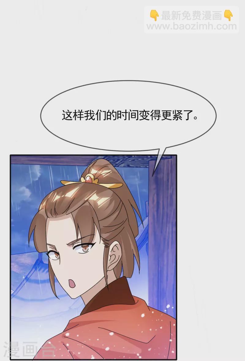 🍴极品败家子 第308话 特种作战 第11页