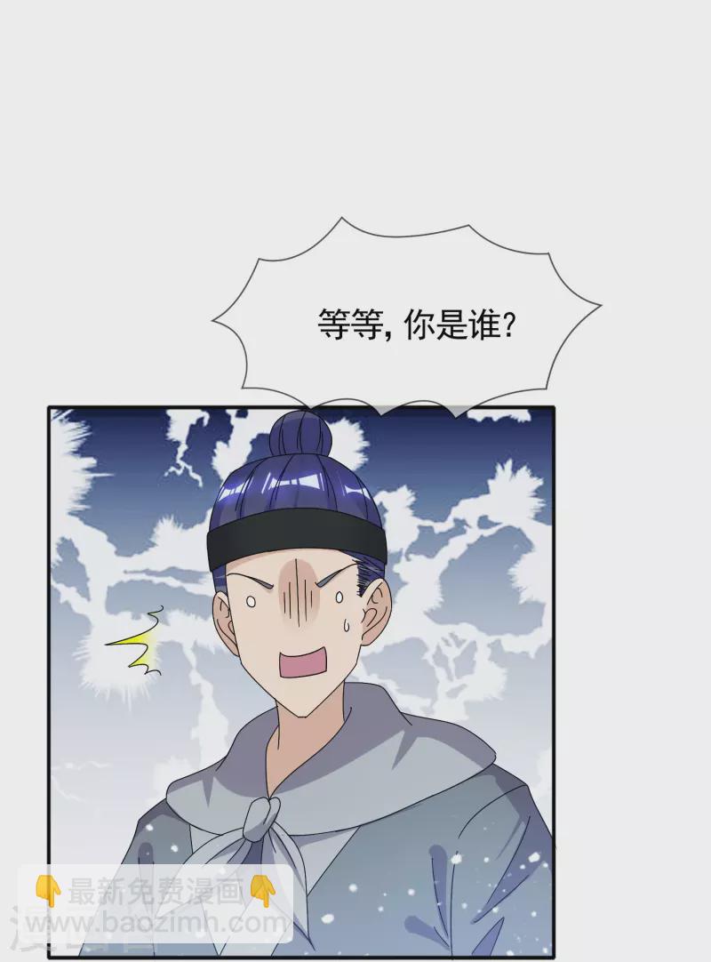 🍴极品败家子 第308话 特种作战 第21页