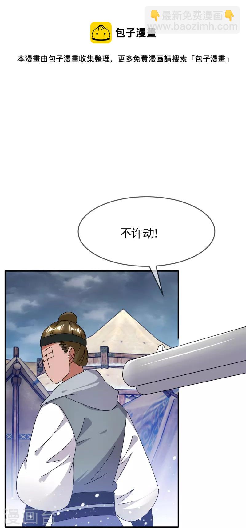 🍴极品败家子 第308话 特种作战 第23页