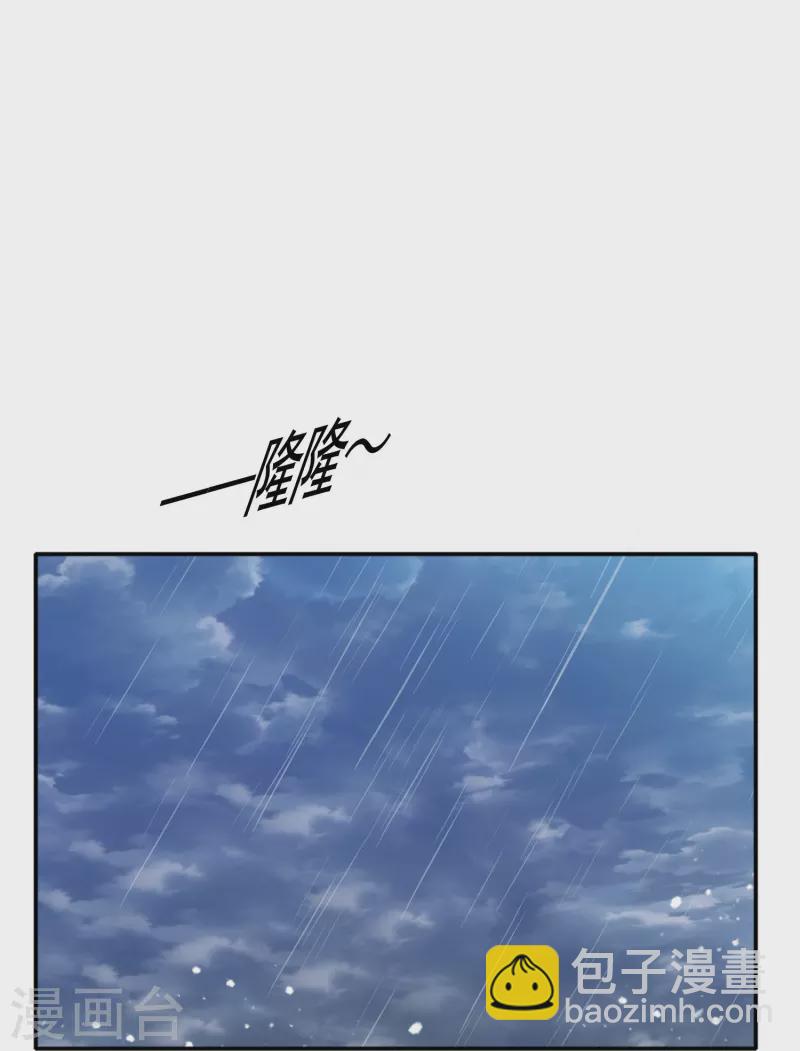 🍴极品败家子 第308话 特种作战 第7页