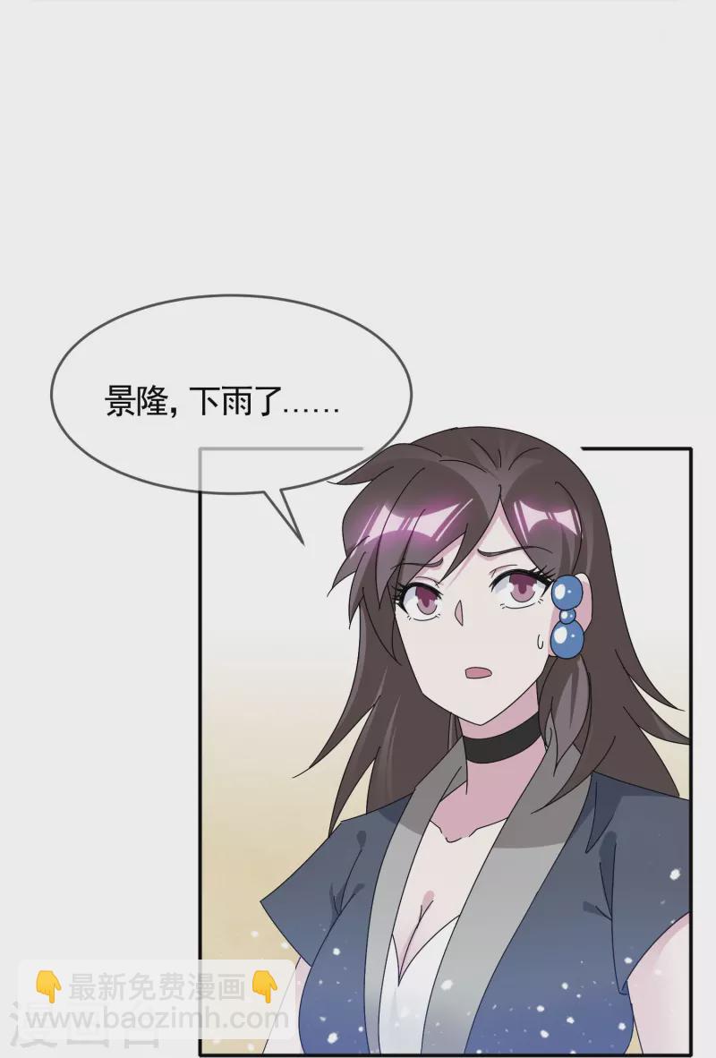 🍴极品败家子 第308话 特种作战 第8页