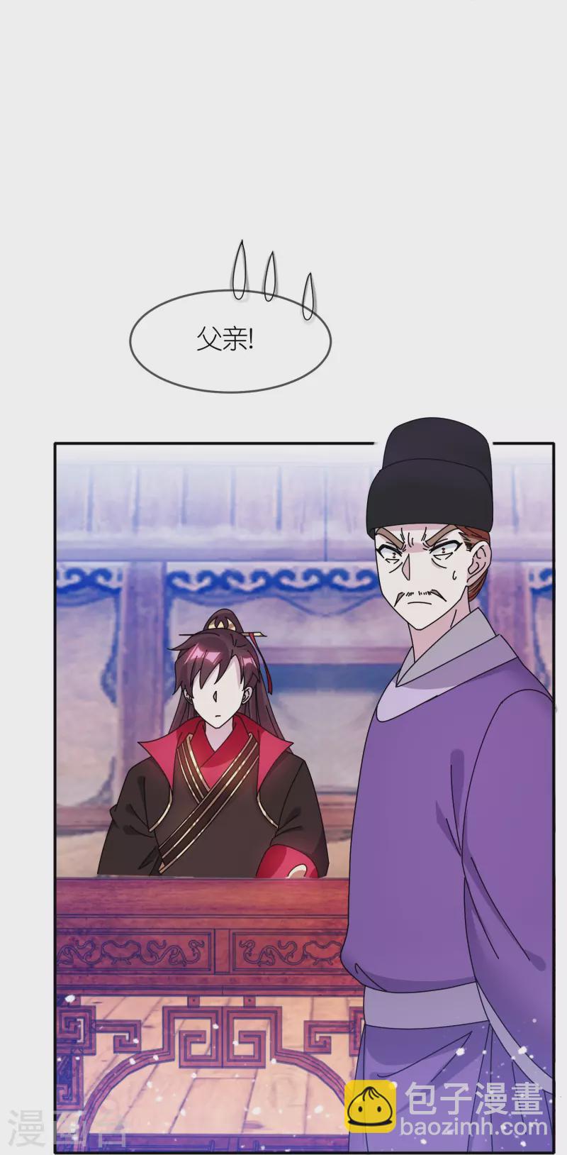 🍴极品败家子 第310话 人为财死鸟为食亡 第11页