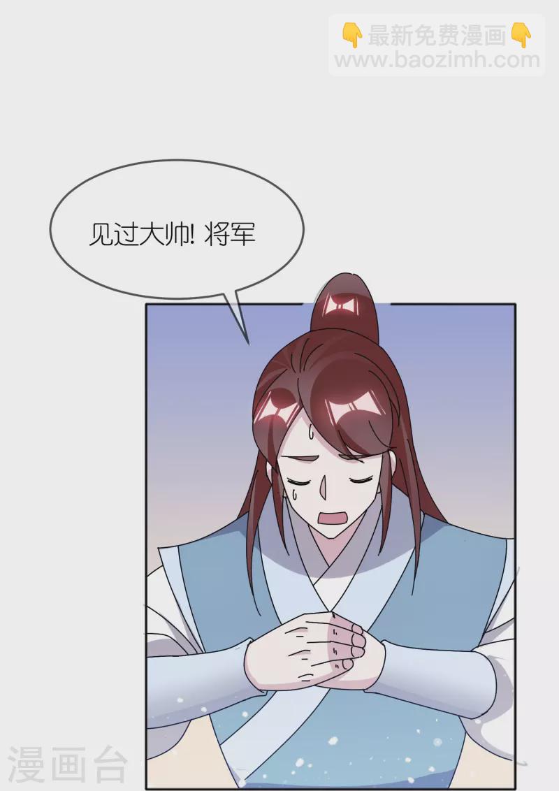 🍴极品败家子 第310话 人为财死鸟为食亡 第13页