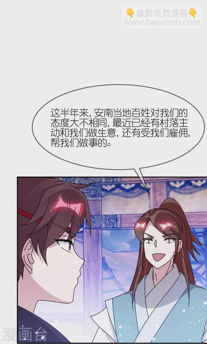 🍴极品败家子 第310话 人为财死鸟为食亡 第15页