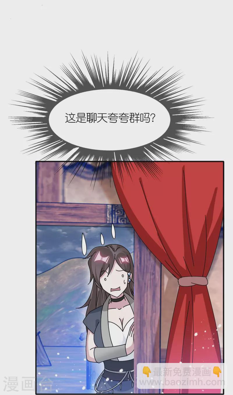 🍴极品败家子 第310话 人为财死鸟为食亡 第19页