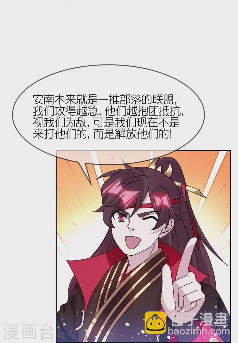 🍴极品败家子 第310话 人为财死鸟为食亡 第23页