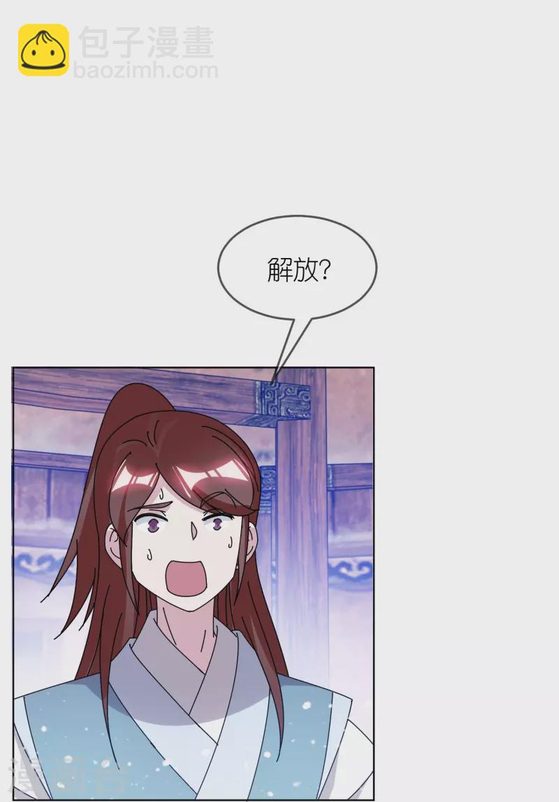 🍴极品败家子 第310话 人为财死鸟为食亡 第24页