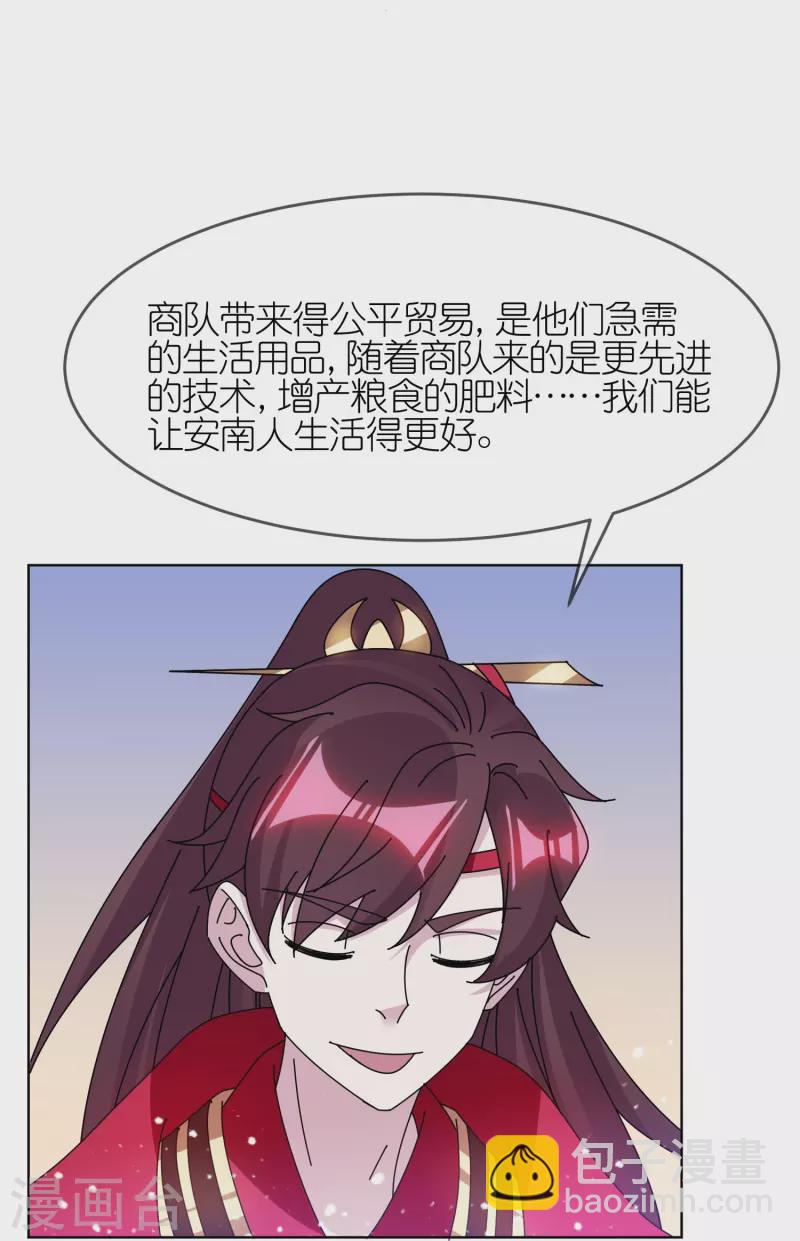 🍴极品败家子 第310话 人为财死鸟为食亡 第26页