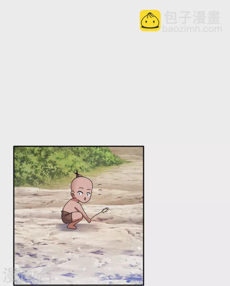 🍴极品败家子 第310话 人为财死鸟为食亡 第4页